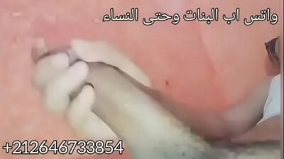 سكس مغربي البنات مرحبا واتس وحتى النساء المتزوجات