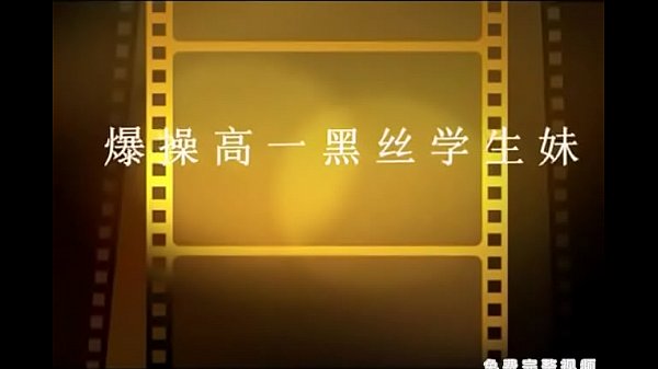 爆操19歲黑絲騷貨 極品粉嫩多汁有人沒鮑魚 看的流口水 強烈推薦