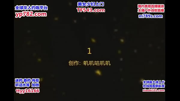 【mi药 T话水 乖G水  三唑伦 增大延时 等多种产品需要的加微信：ttyy16166】中国国产说中文的色情AV，性欲极强的一对情侣自拍流出-高清原版无水印，91大神自拍漂亮的少妇熟女