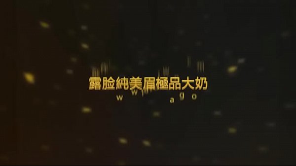 爱剪辑-露脸純美眉極品大奶超誘人美鮑魚 激情自拍 這逼真幹凈